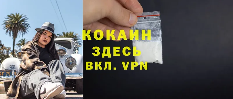 Cocaine Перу  кракен зеркало  Приволжск 